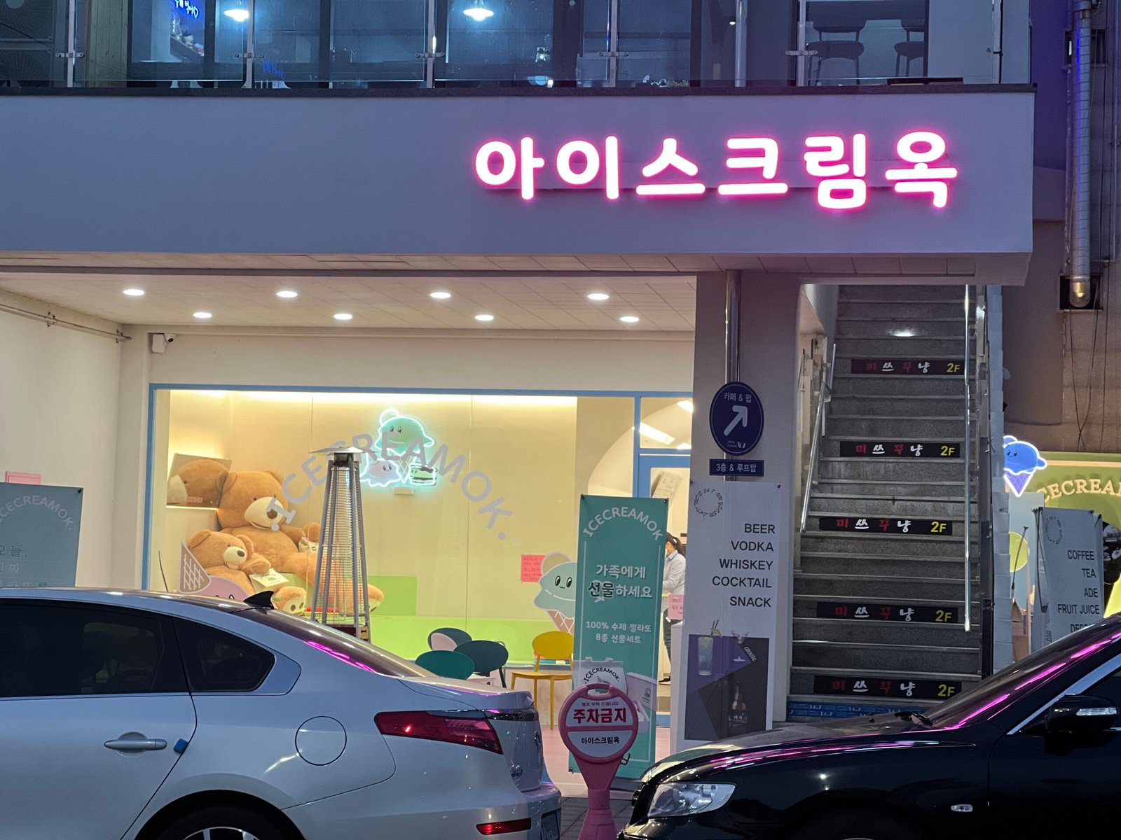 여수여행 젤라또 아이스크림옥 ICECREAMOK에서 4가지맛 셀렉 - 1