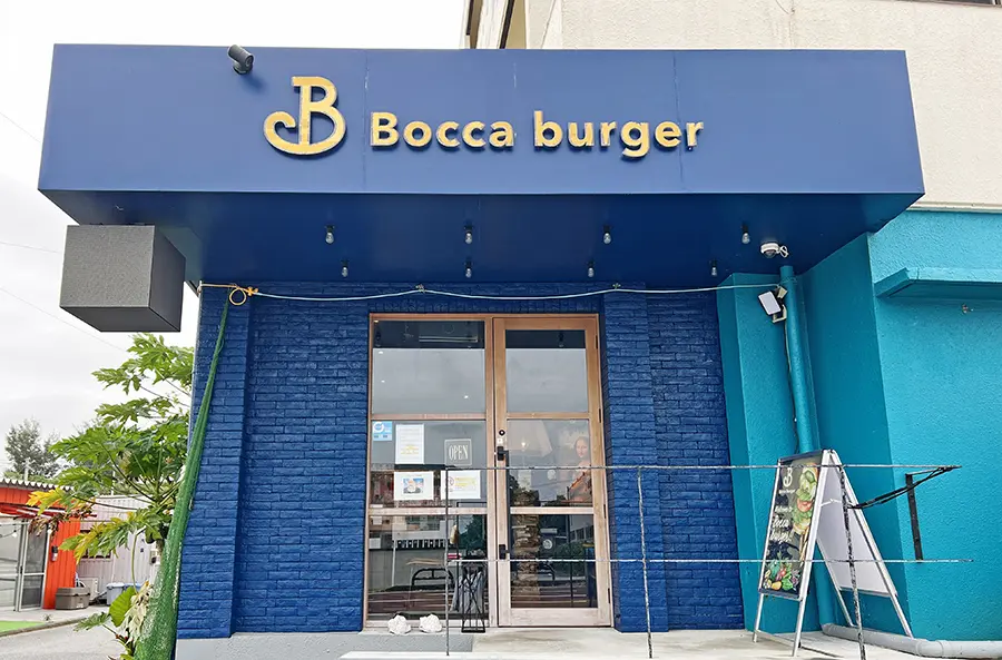 미야코지마 보카버거 Bocca burger 미야코규 패티 햄버거 맛집 - 1