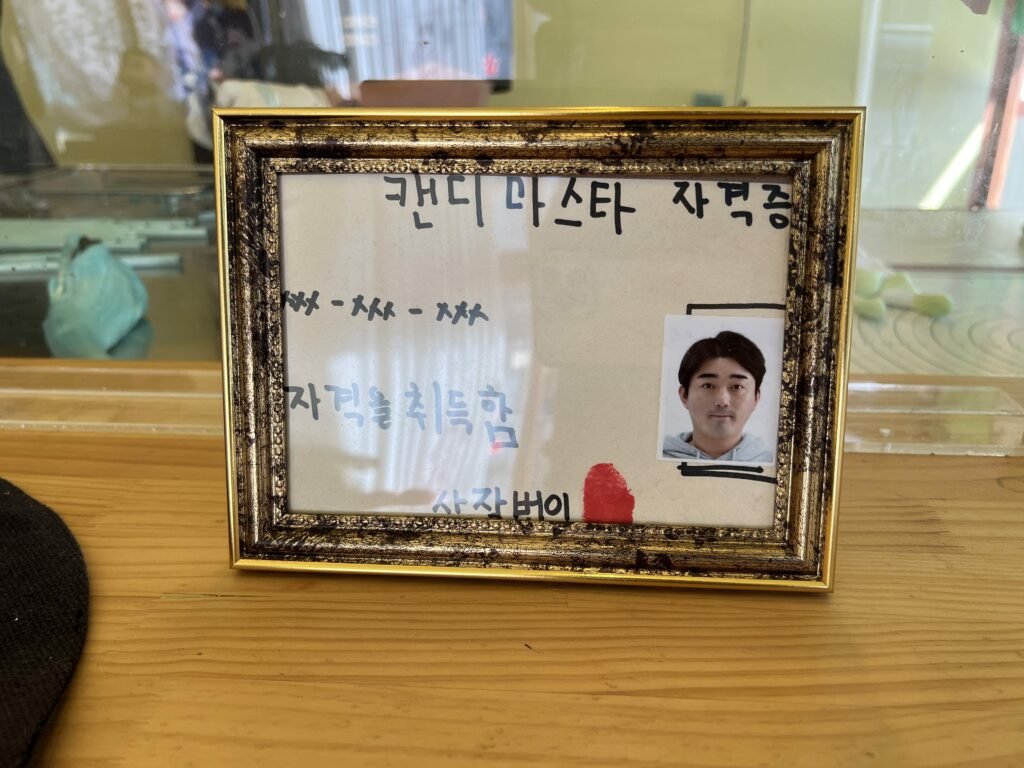 제주도 기념품 추천 수제사탕 전문점 미스터스위츠 mister sweets - 6