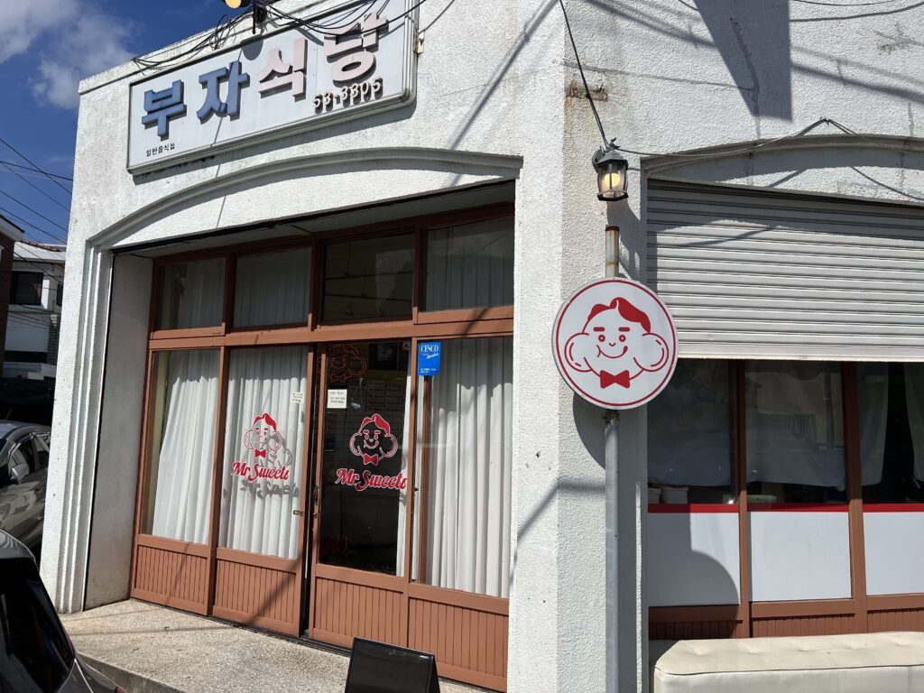 제주도 기념품 추천 수제사탕 전문점 미스터스위츠 mister sweets - 1