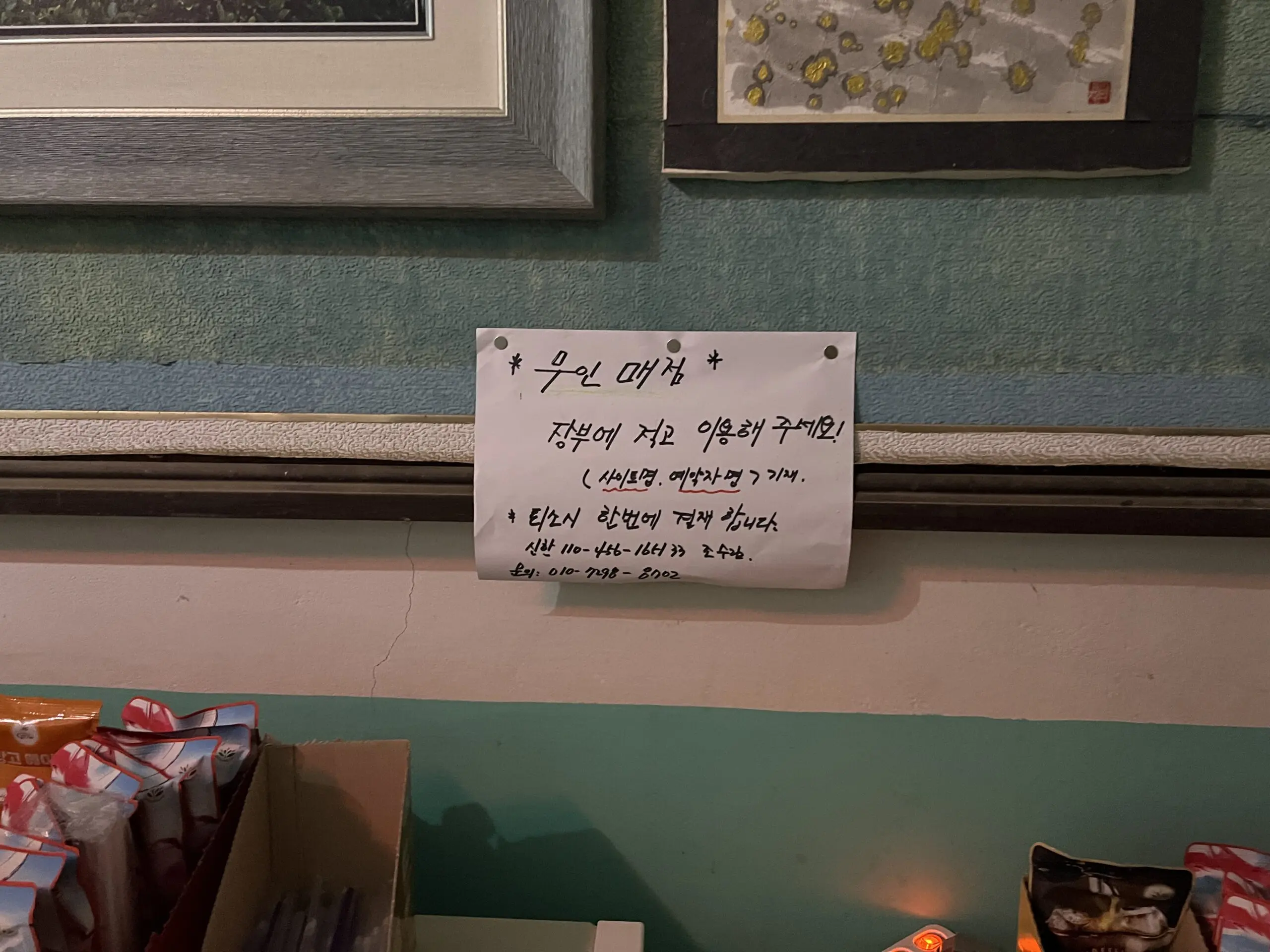 - 23