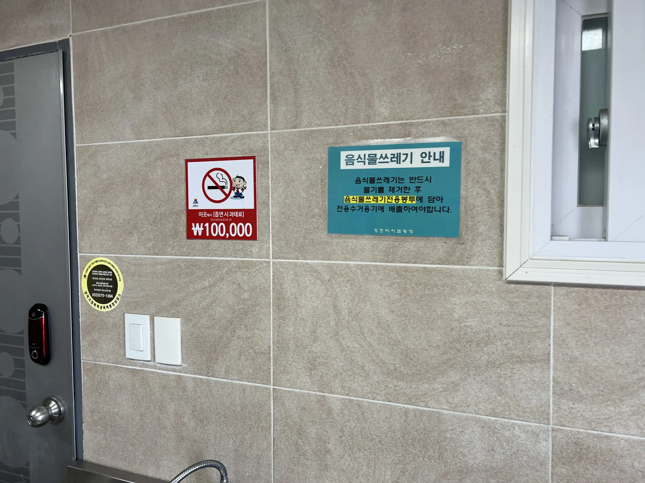 삼척 장호비치캠핑장 상세리뷰 동해 바다뷰 - 31