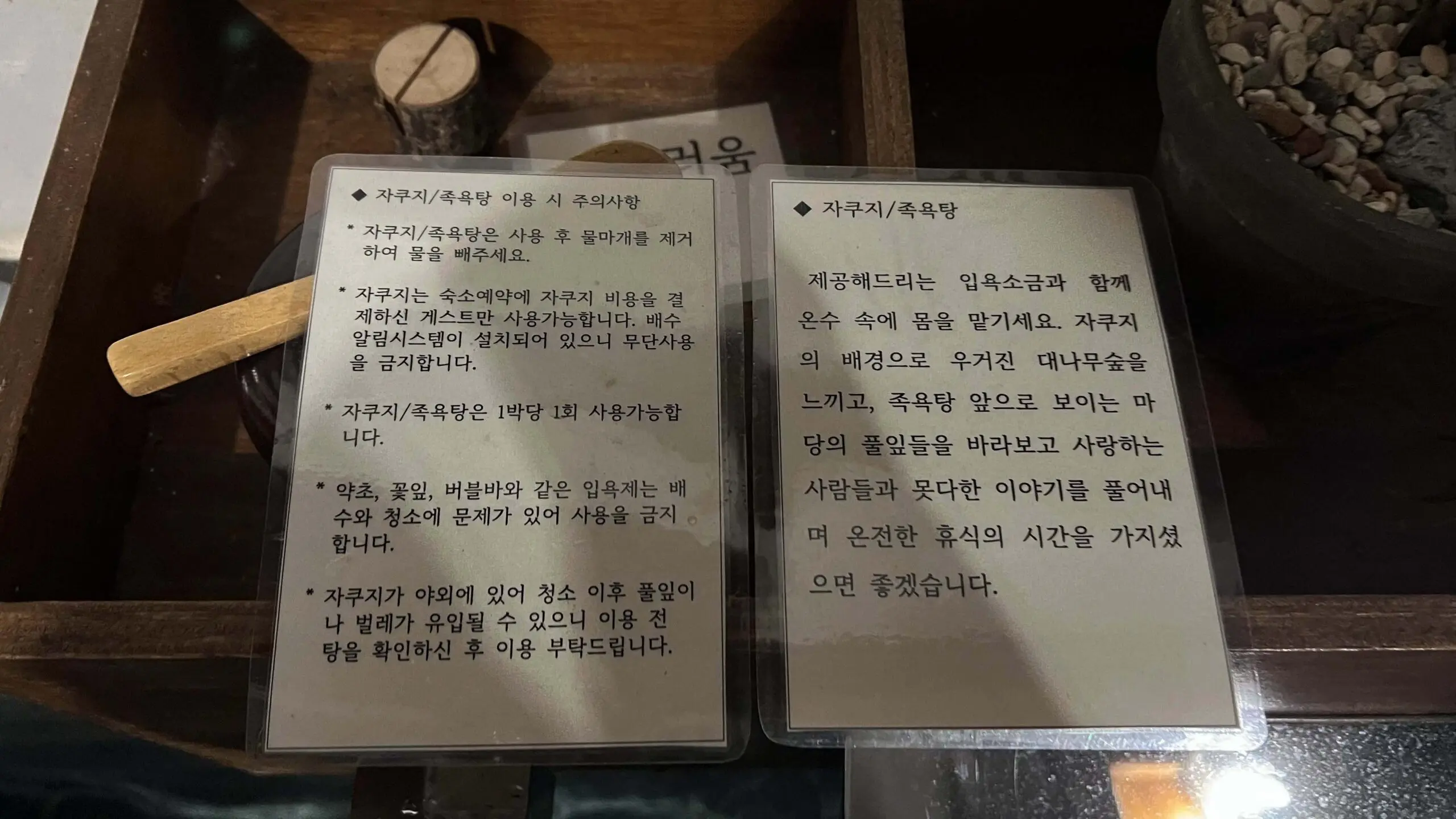 거제 달뿌리집 촌캉스 인 줄 알고 갔던 감성숙소 - 72