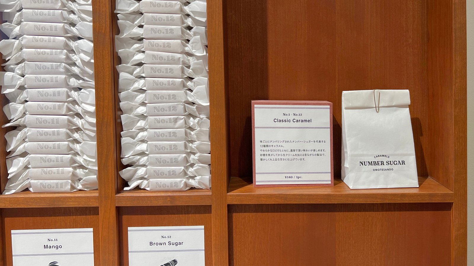 도쿄 여행 선물로 좋은 넘버슈가 NUMBER SUGAR 다이칸야마점 - 17