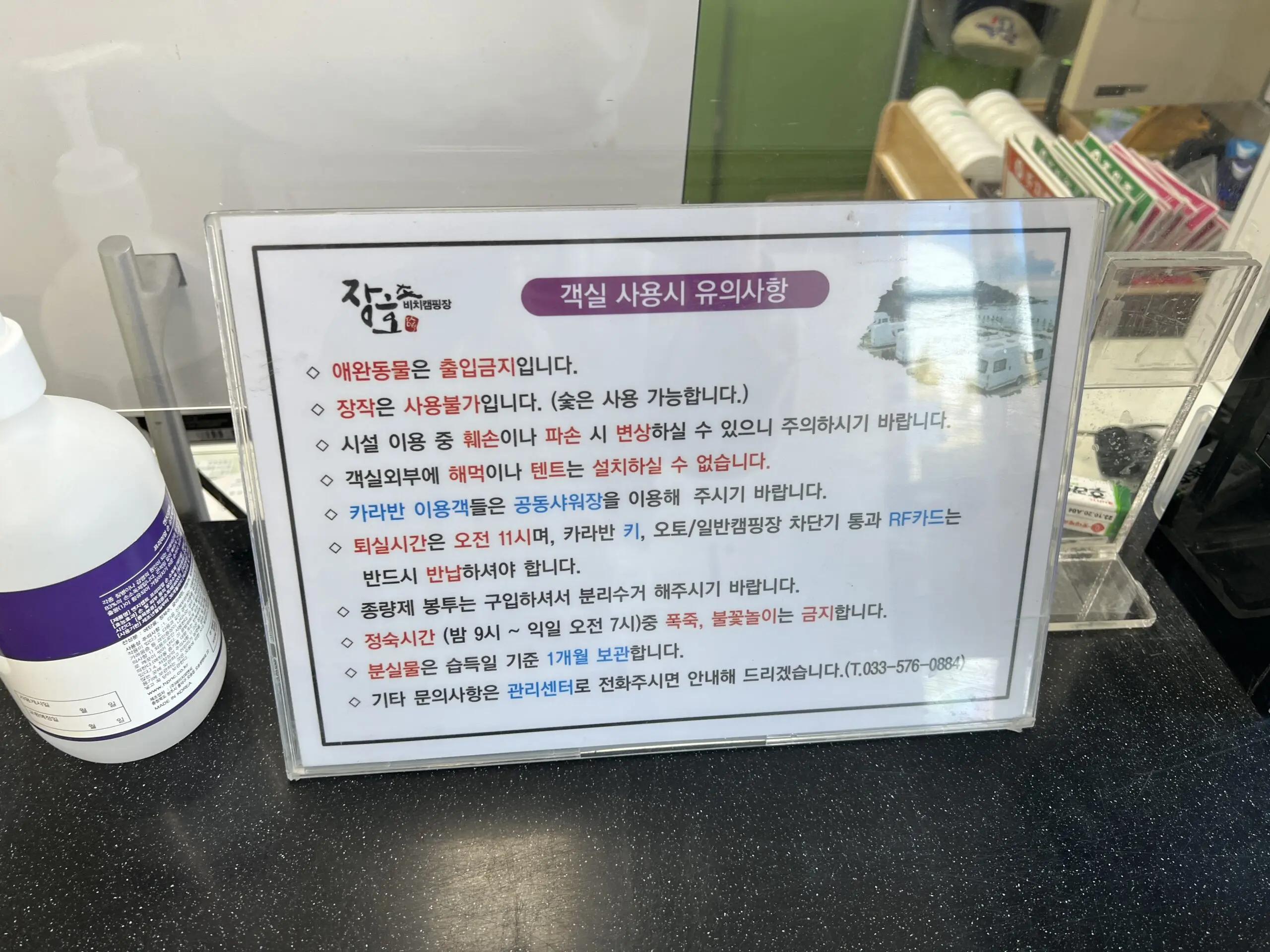 삼척 장호비치캠핑장 상세리뷰 동해 바다뷰 - 2