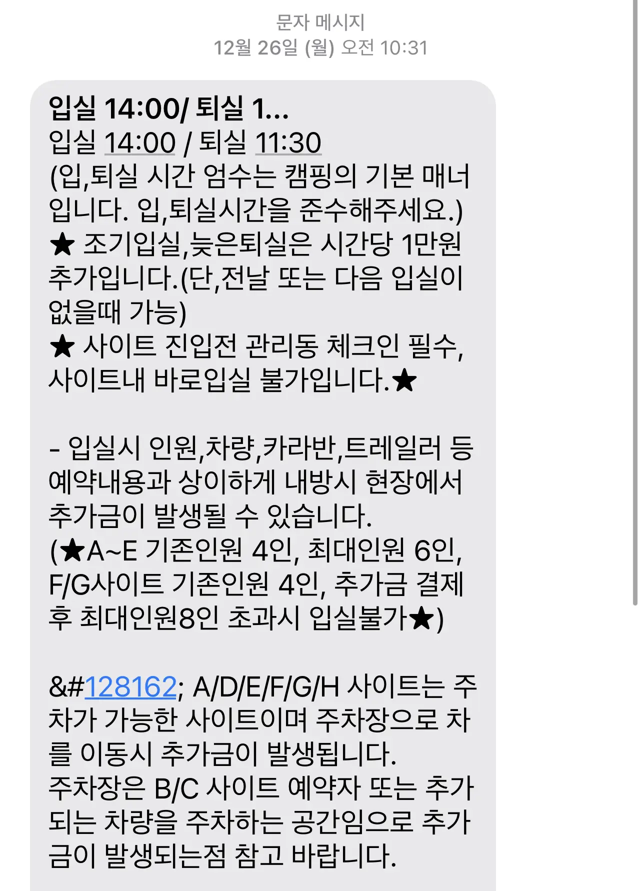 태안 캠핑드림 캠핑장과 서해 바다의 멋진 풍경 A12 사이트 리뷰 - 3