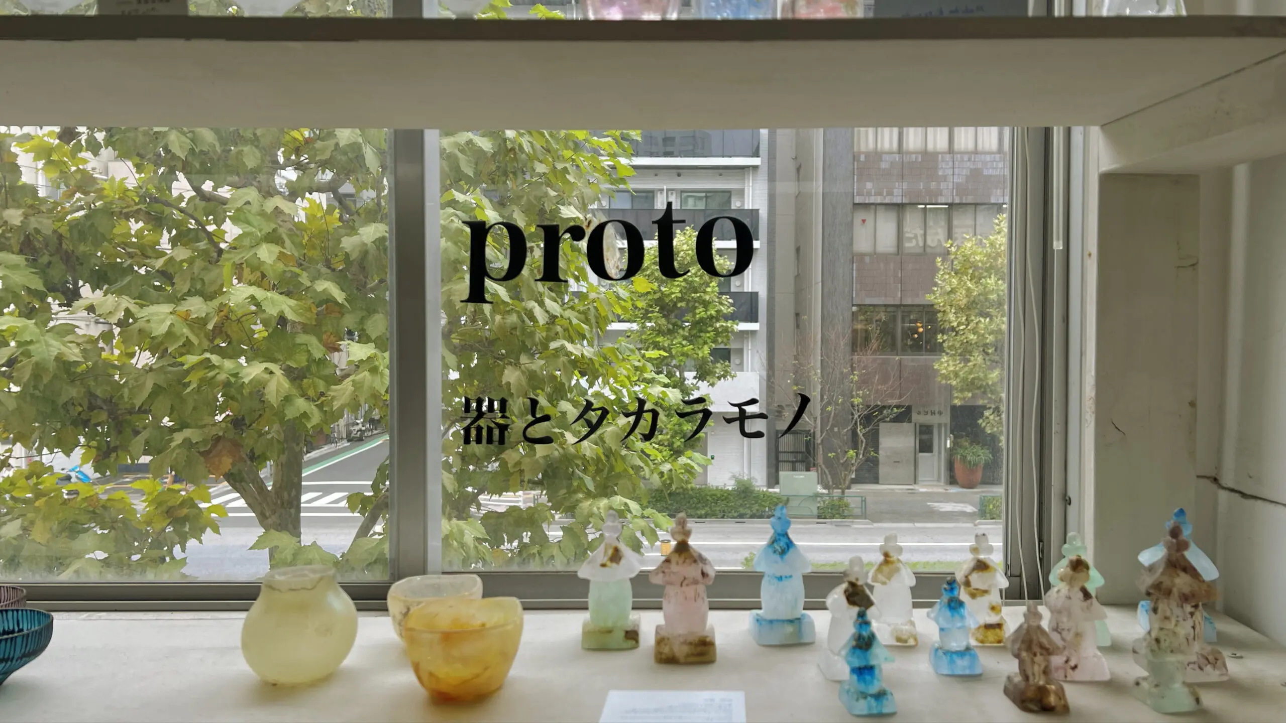 나홀로 도쿄여행 4박 5일 이야기 proto(도자기그릇)