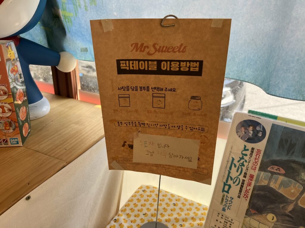 제주도 기념품 추천 수제사탕 전문점 미스터스위츠 mister sweets - 7