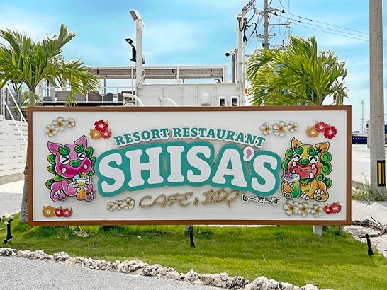 미야코지마섬 디저트카페 시사스 Shisa's