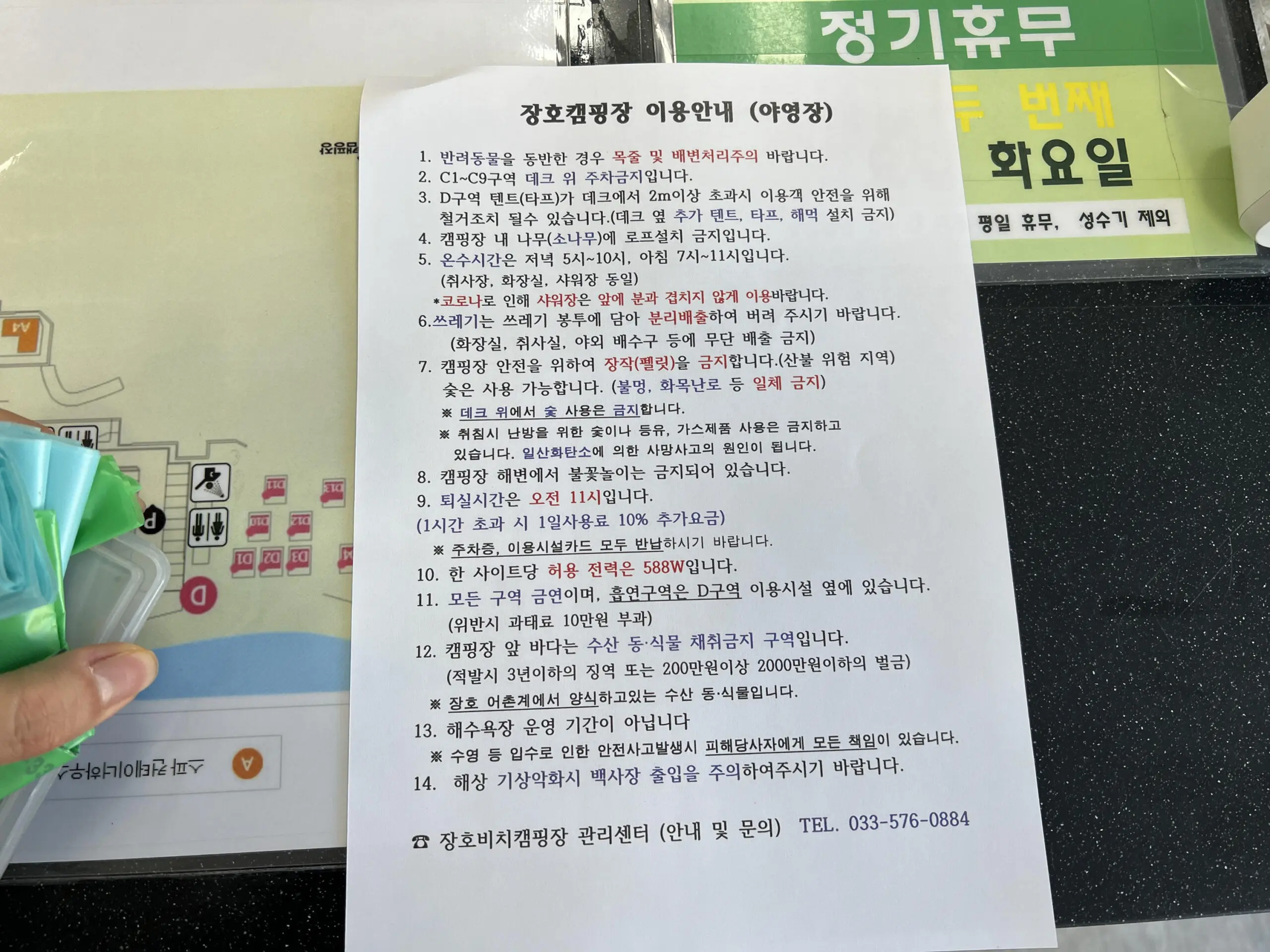 삼척 장호비치캠핑장 상세리뷰 동해 바다뷰 - 5