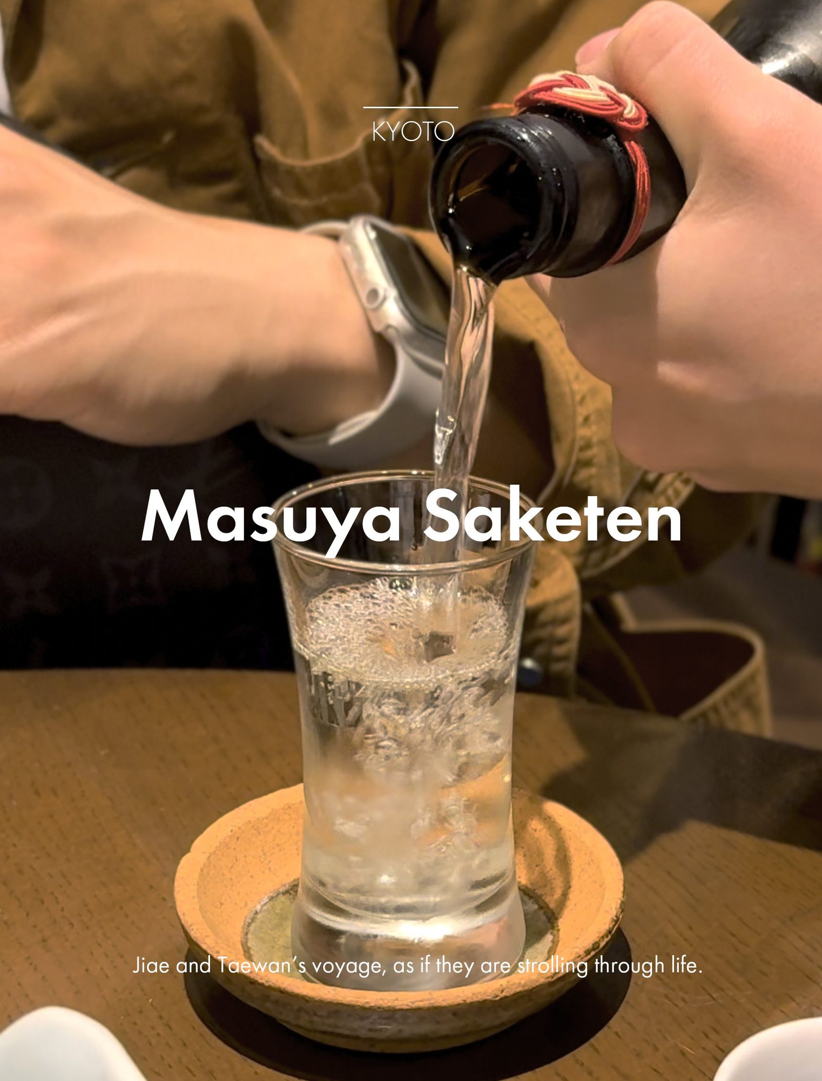 교토 사케 투어 마스야 사케텐 masuya saketen