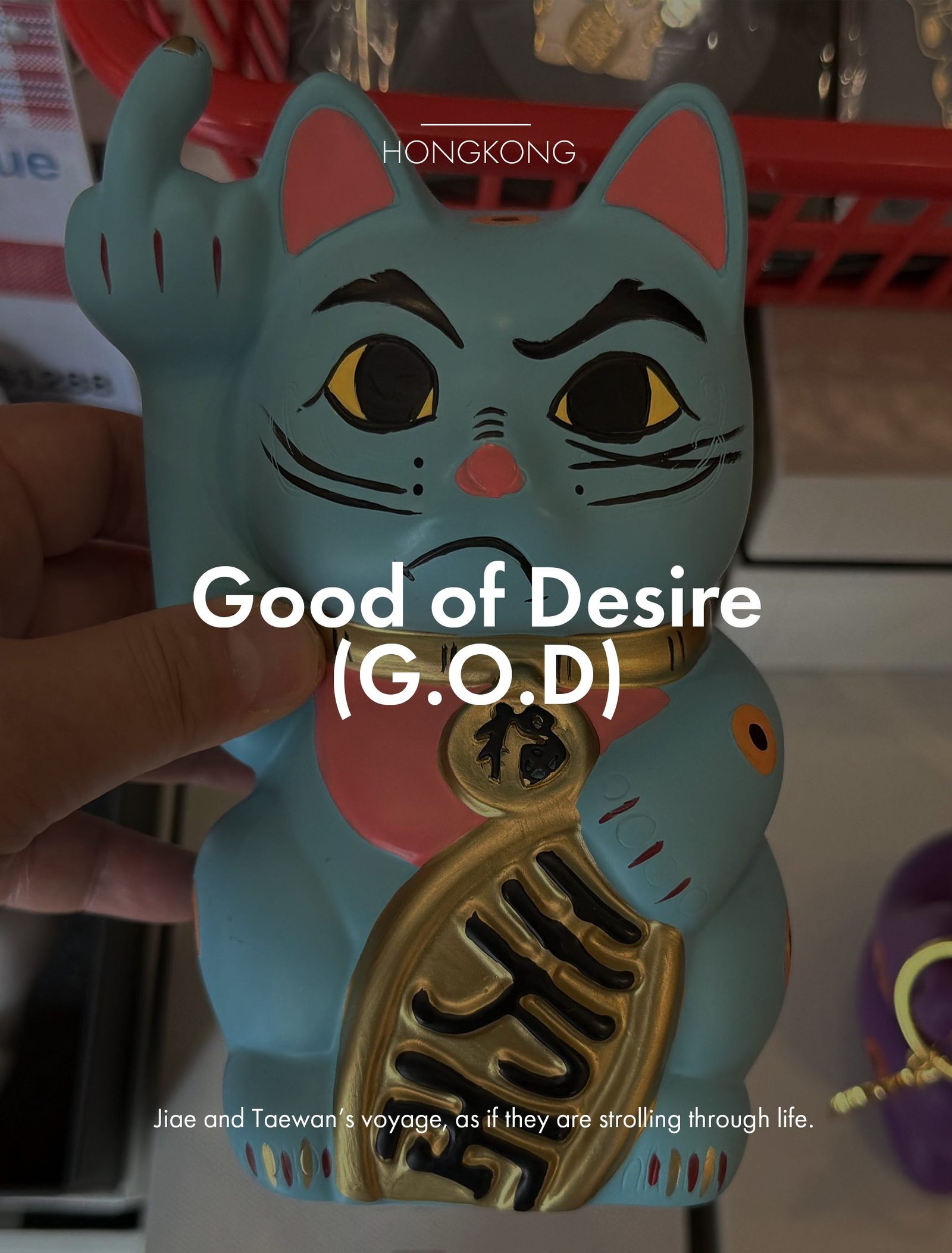 홍콩 기념품샵 Good of Desire 6가지 추천템 홍콩 G.O.D
