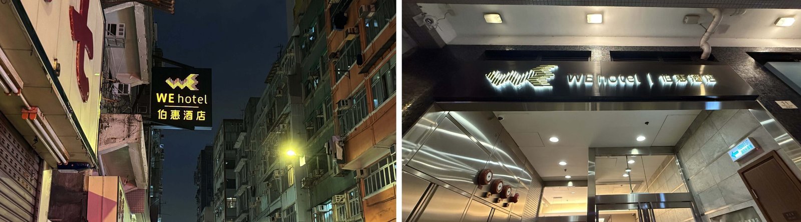 홍콩 가성비 호텔 WE hotel에서 알뜰하게 보낸 4박 5일 홍콩여행 - 13