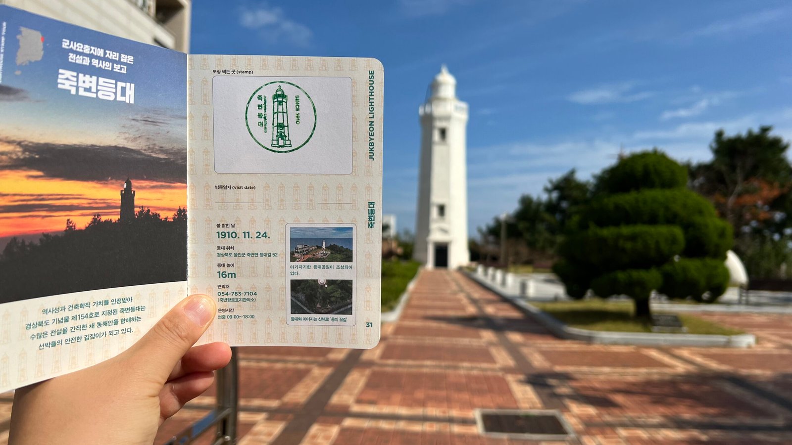 국내 가을여행 가볼만한 곳 - 55