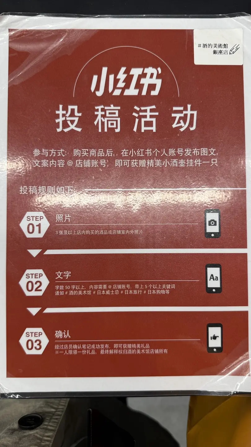교토 위스키 쇼핑 명소 추천┃야마자키 12년 히비키 리커샵 및 공항 면세점 정보 - 13