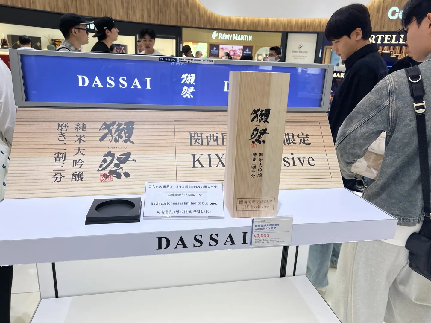 교토 위스키 쇼핑 명소 추천┃야마자키 12년 히비키 리커샵 및 공항 면세점 정보 - 39