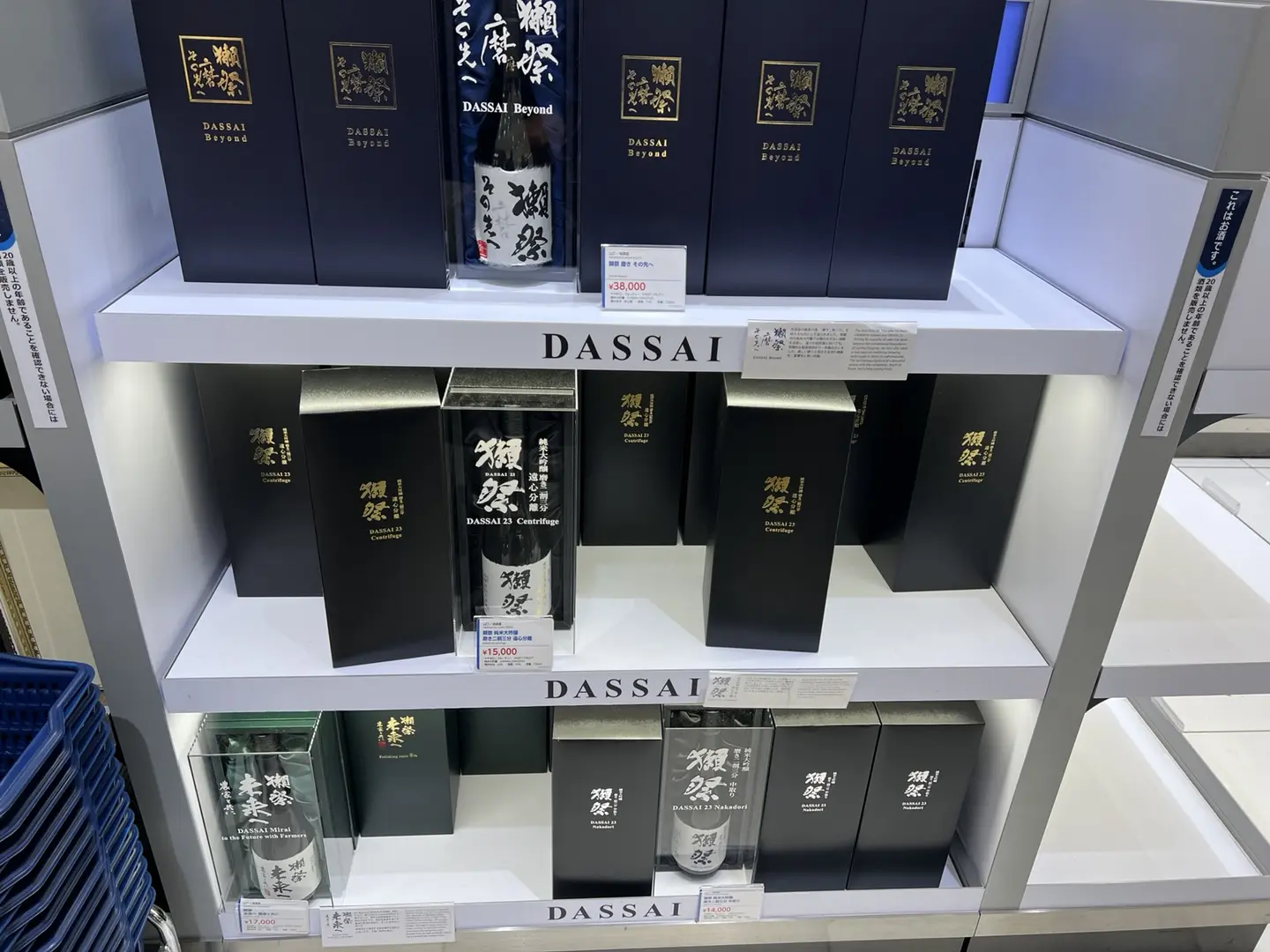 교토 위스키 쇼핑 명소 추천┃야마자키 12년 히비키 리커샵 및 공항 면세점 정보 - 40