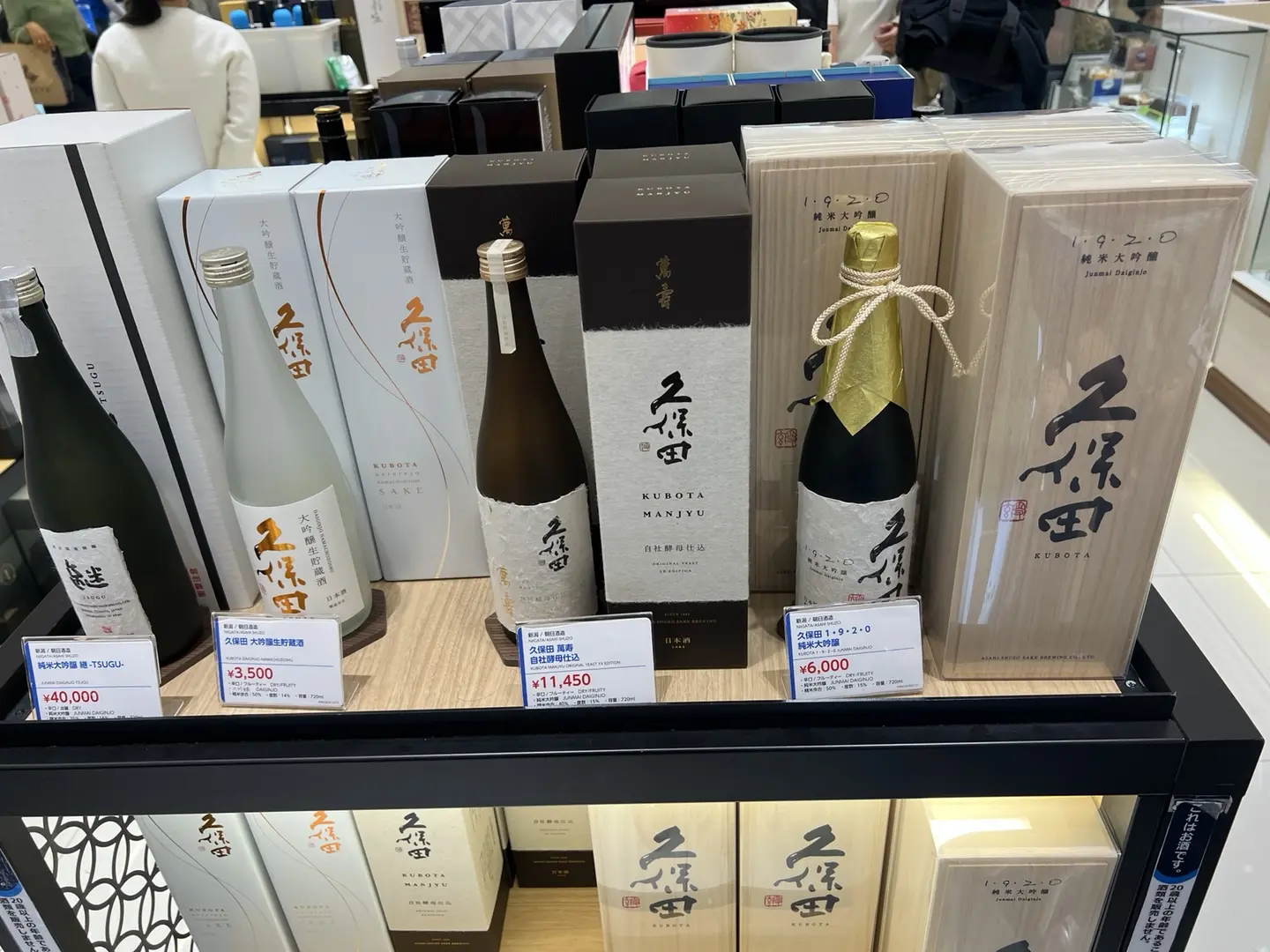 교토 위스키 쇼핑 명소 추천┃야마자키 12년 히비키 리커샵 및 공항 면세점 정보 - 37