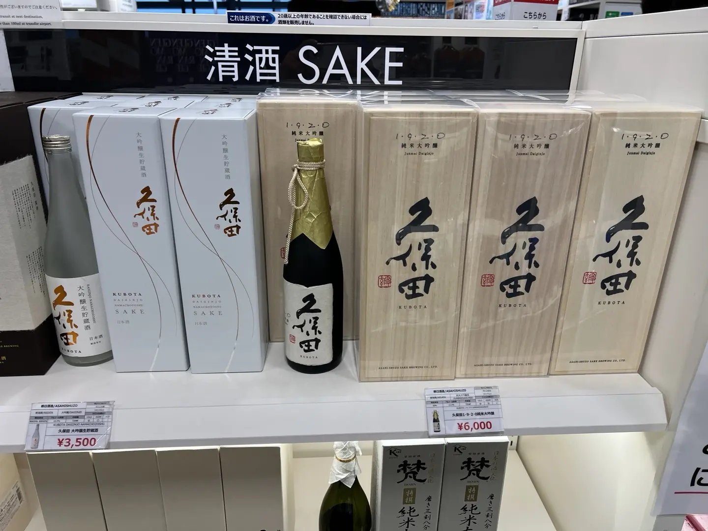 교토 위스키 쇼핑 명소 추천┃야마자키 12년 히비키 리커샵 및 공항 면세점 정보 - 38