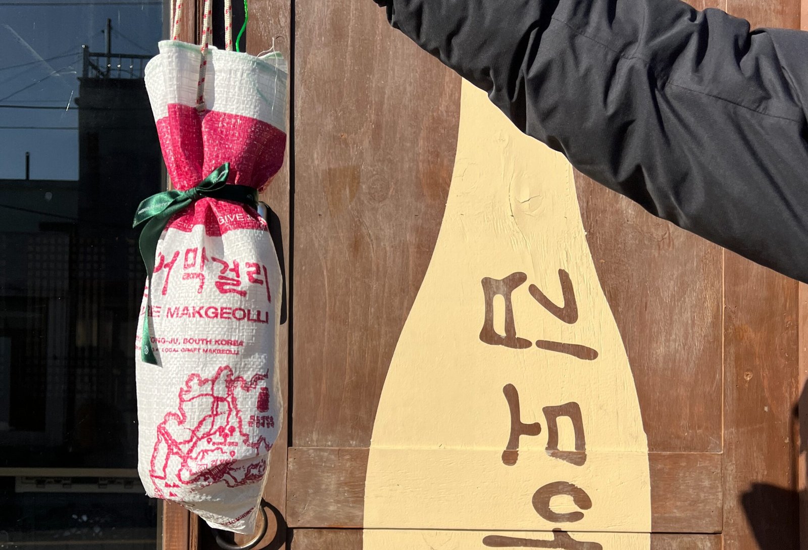 경주 깁모어막걸리