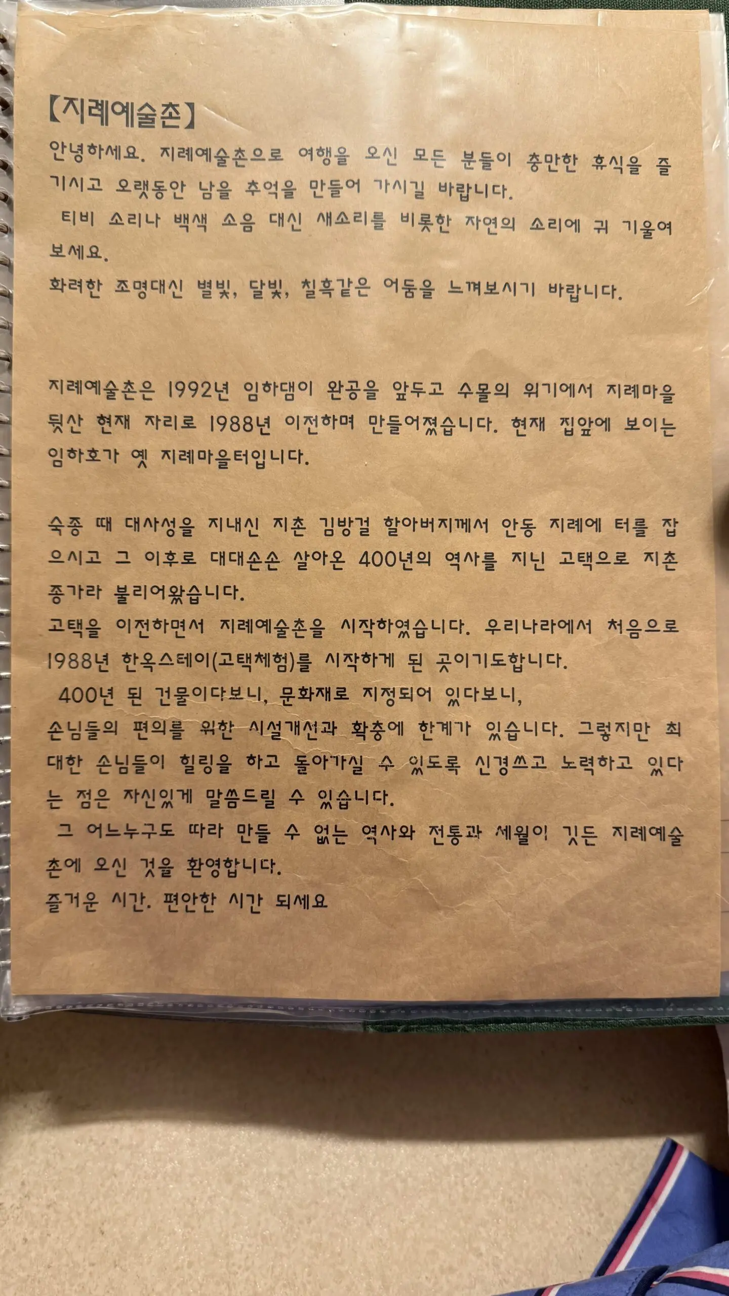 지례예술촌의 숨겨진 매력 400년 고택에서의 하룻밤 - 17