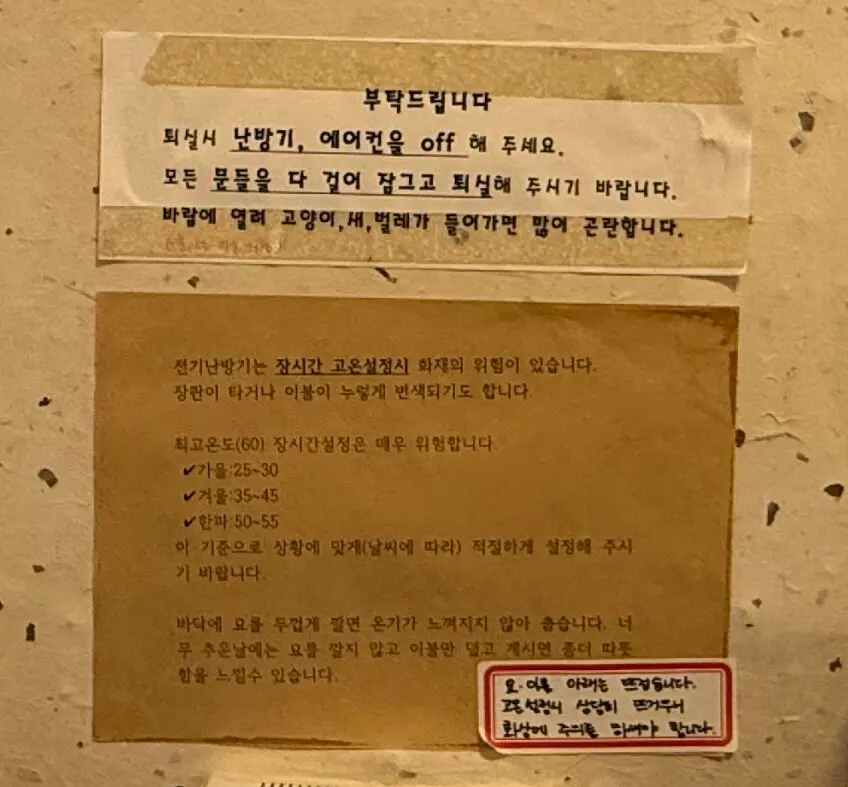지례예술촌의 숨겨진 매력 400년 고택에서의 하룻밤 - 49