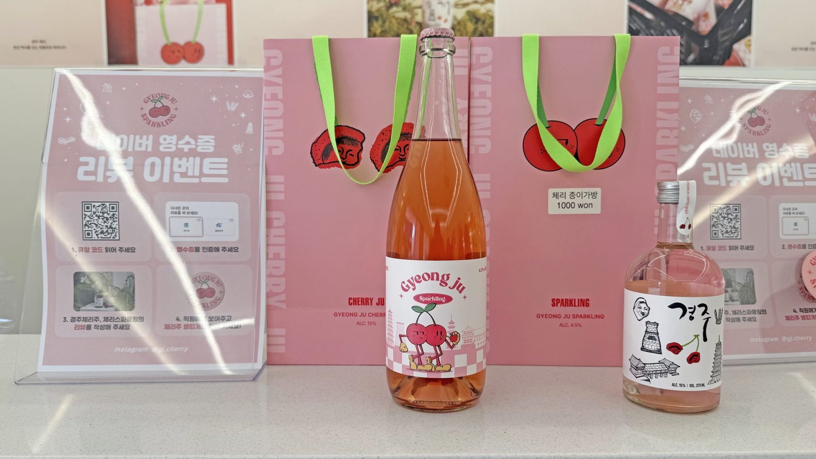 경주 체리주