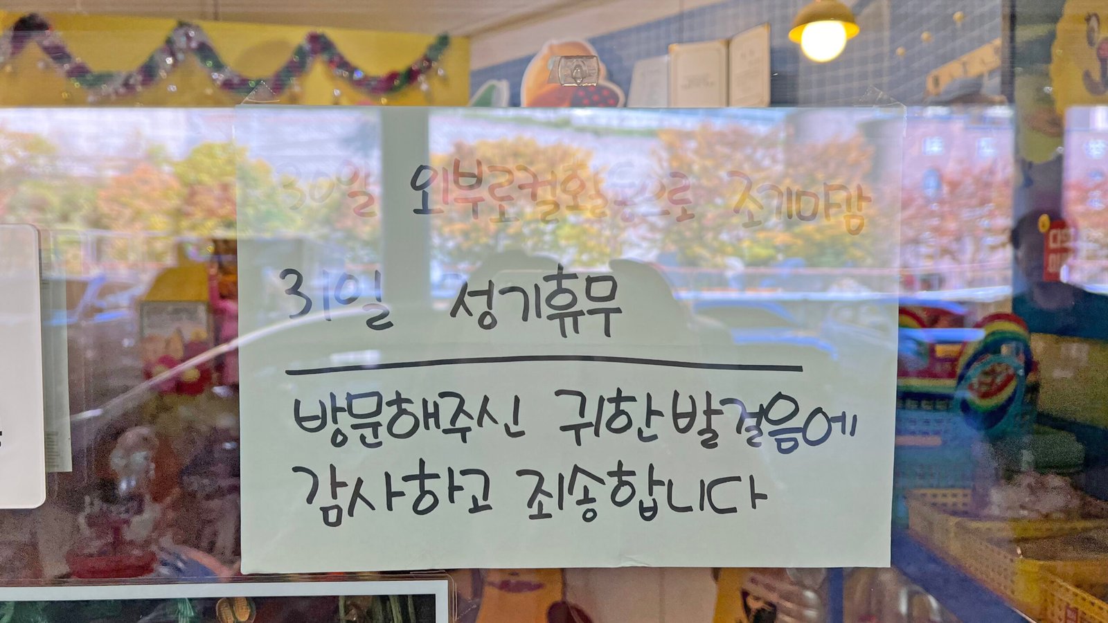 국내 가을여행 가볼만한 곳 - 19