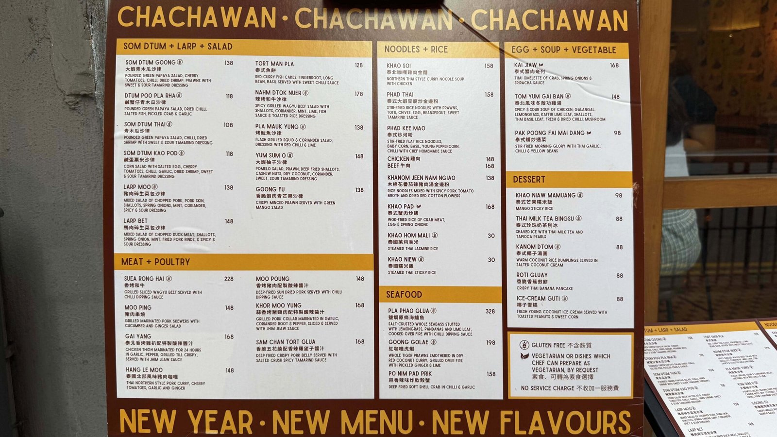 홍콩 맛집 태국음식점 차차완 Cha Cha Wan 메뉴판