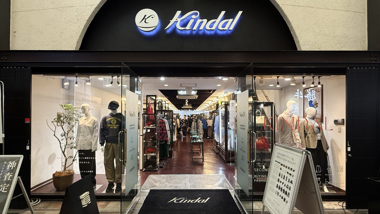 교토 중고 명품쇼핑 명소 킨달 교토 입구 모습