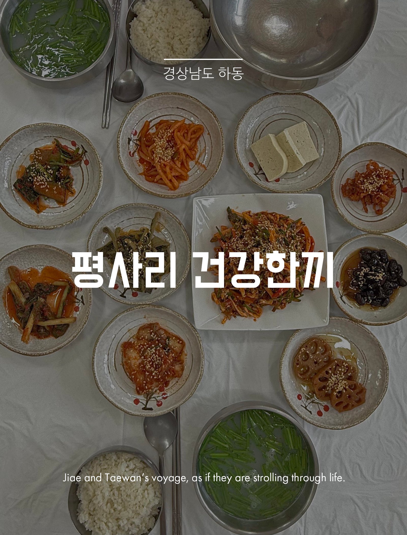 하동 가볼만한 곳 권도요에서 다기와 찻잔 쇼핑 관련글 썸네일