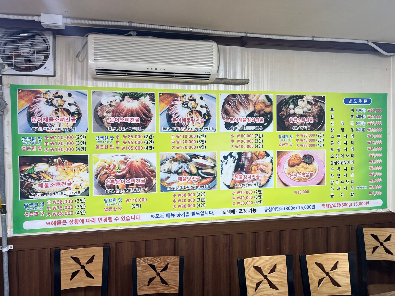 속초해물전골, 꼭 가봐야 할 속초 맛집 추천 - 3