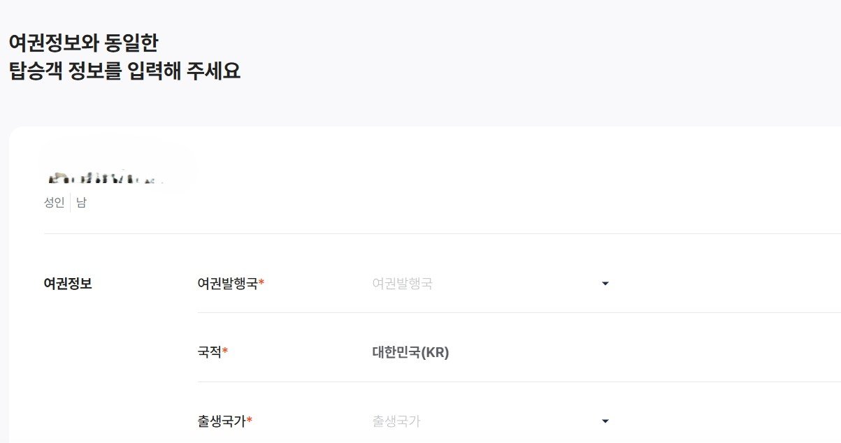 에어프레미아 온라인 체크인 방법과 YP801편 탑승 후기(홍콩행) - 5