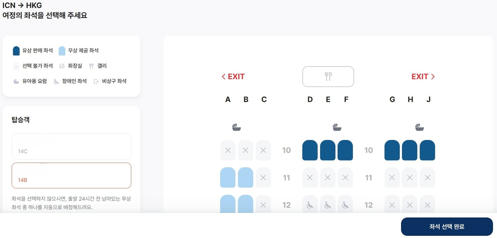 에어프레미아 온라인 체크인 방법과 YP801편 탑승 후기(홍콩행) - 6