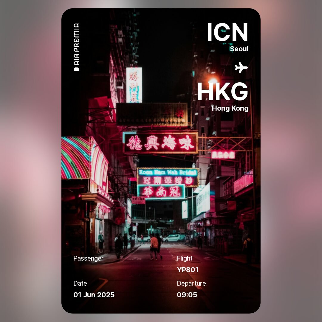 에어프레미아 온라인 체크인 방법과 YP801편 탑승 후기(홍콩행) - 10