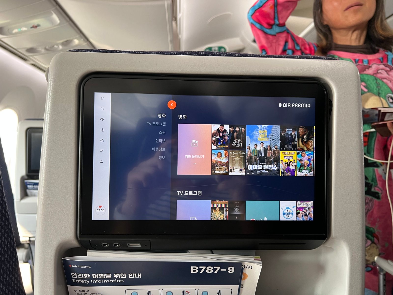 에어프레미아 온라인 체크인 방법과 YP801편 탑승 후기(홍콩행) - 18