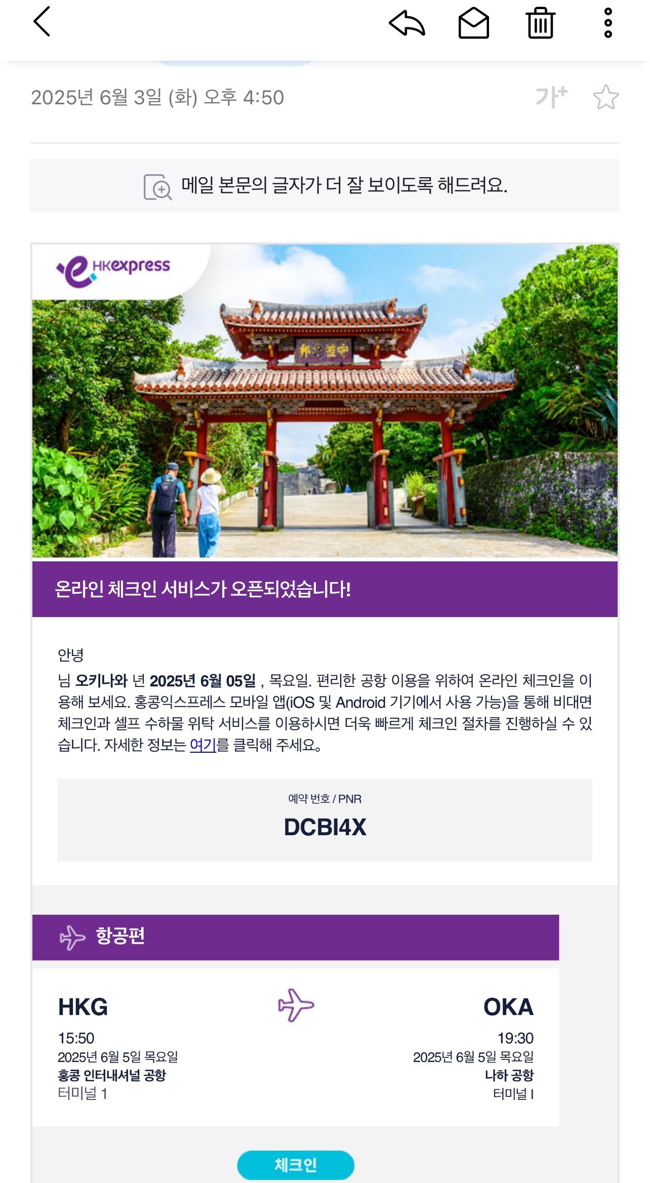 홍콩익스프레스 수하물 규정 완벽 정리┃운임별 특징, 추가 비용, 실제 이용 후기 관련글 썸네일