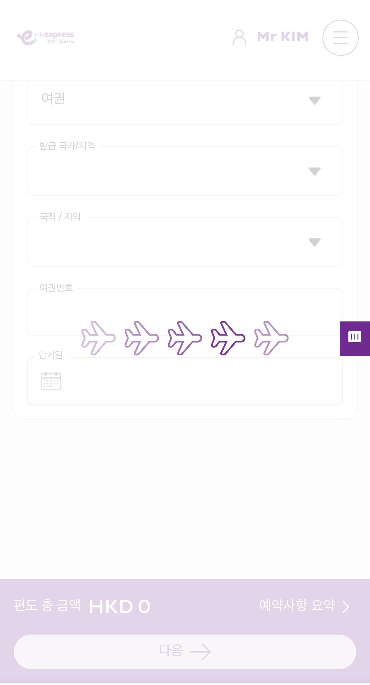 홍콩익스프레스 온라인 체크인 방법┃좌석 선택과 수하물 및 모바일 탑승권 팁 - 6