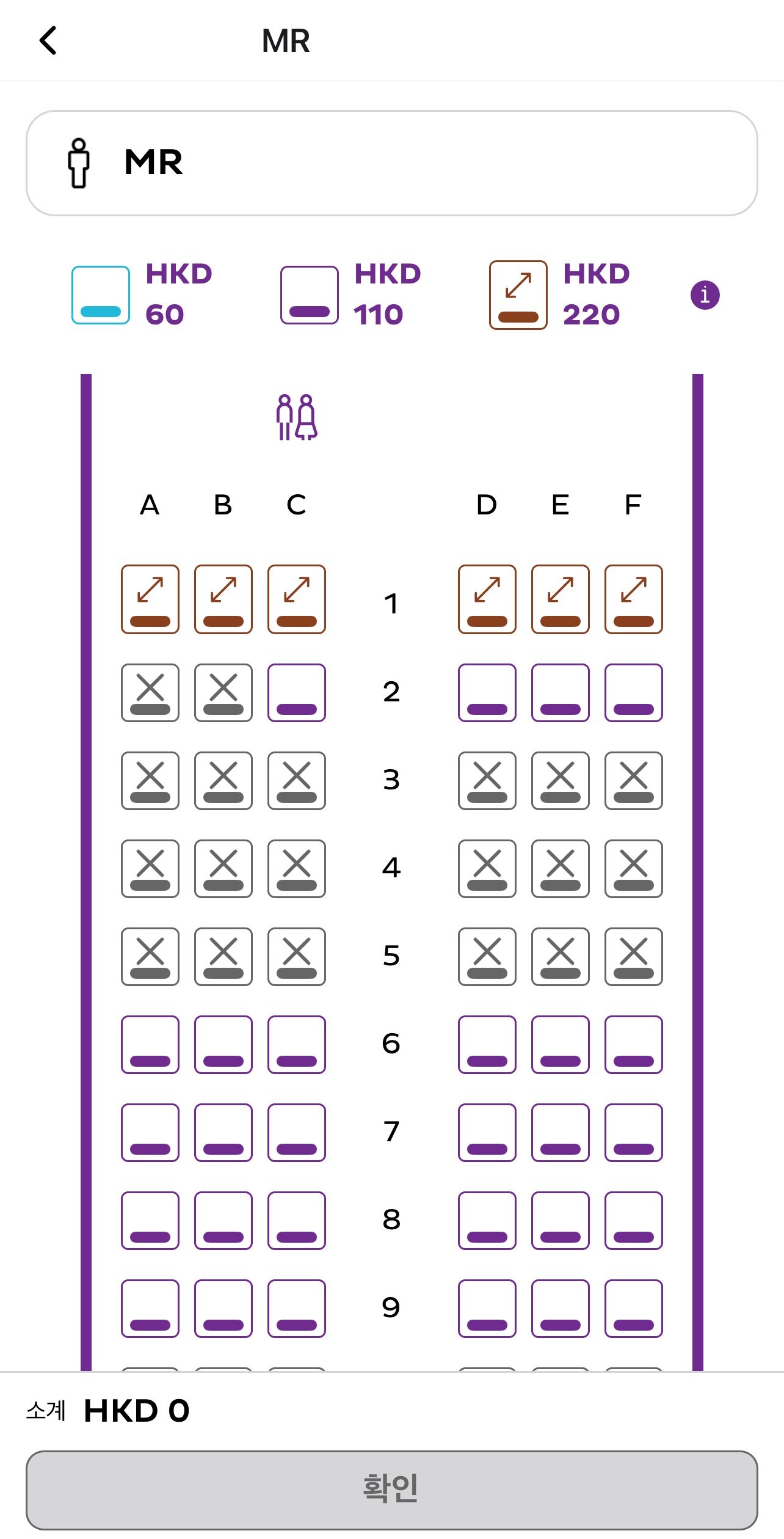 홍콩익스프레스 온라인 체크인 방법┃좌석 선택과 수하물 및 모바일 탑승권 팁 - 10