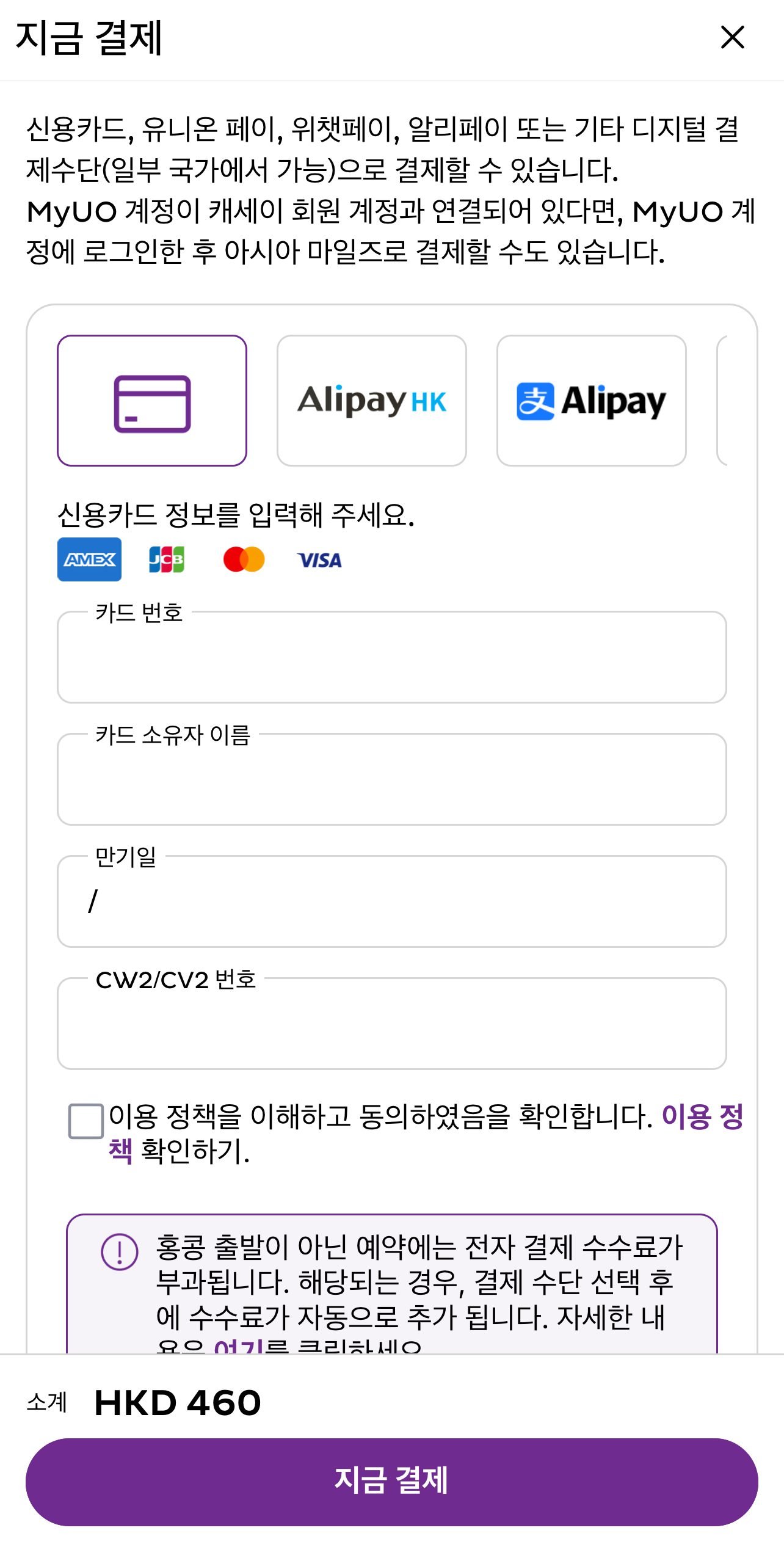 홍콩익스프레스 수하물 규정 완벽 정리┃운임별 특징, 추가 비용, 실제 이용 후기 - 4