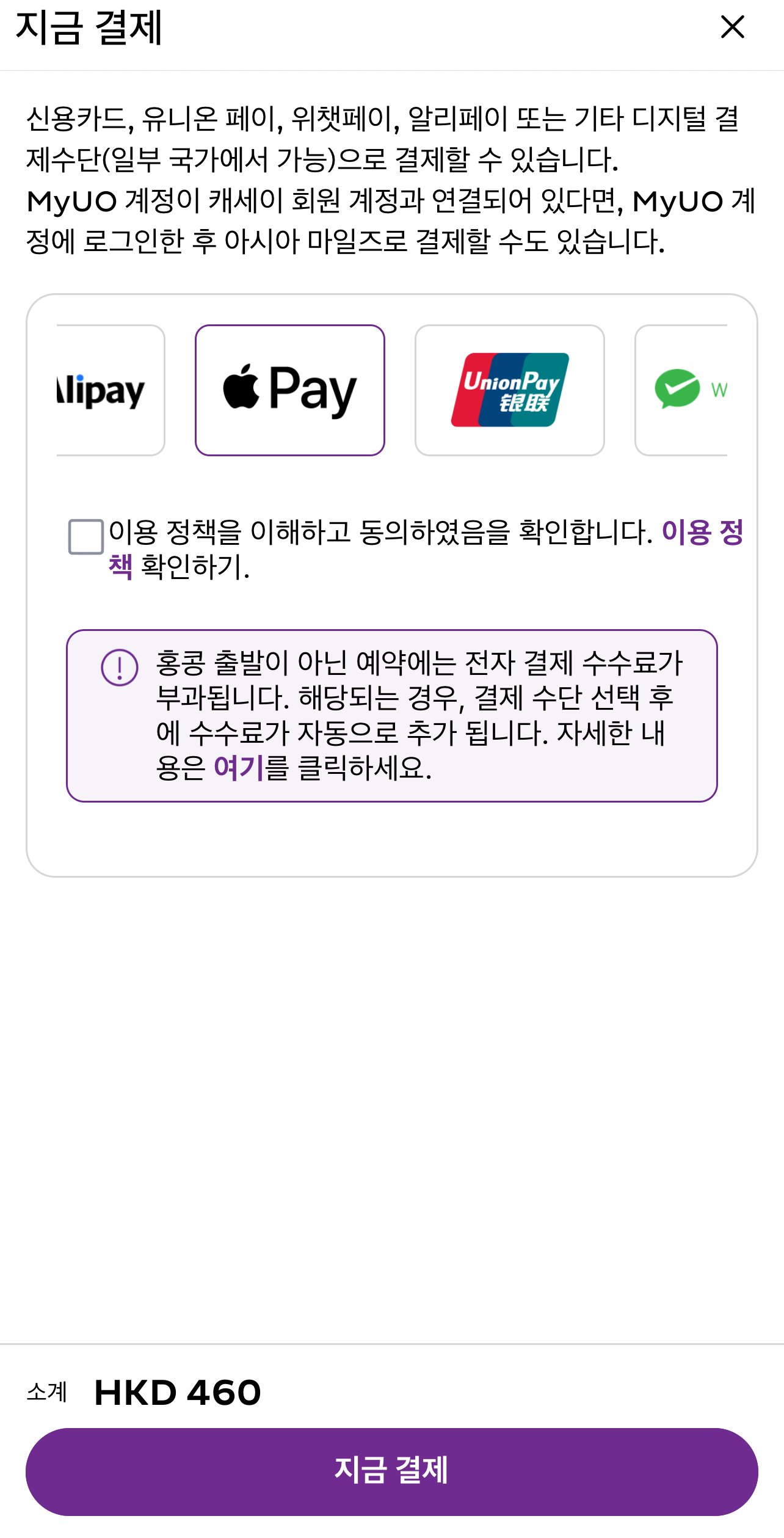 홍콩익스프레스 수하물 규정 완벽 정리┃운임별 특징, 추가 비용, 실제 이용 후기 - 5