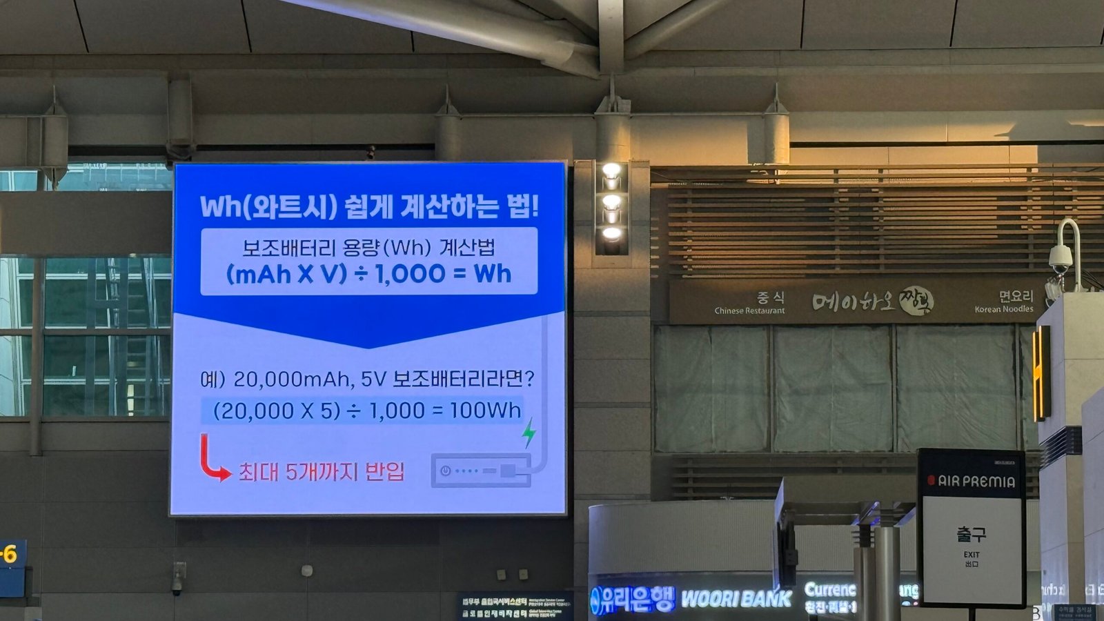 에어프레미아 온라인 체크인 방법과 YP801편 탑승 후기(홍콩행) - 14