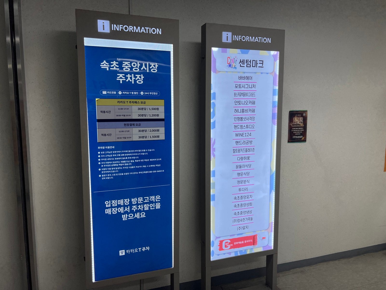 속초중앙상회 가오리조림 맛집 후기 : 가오한상 추천메뉴 리뷰 - 1