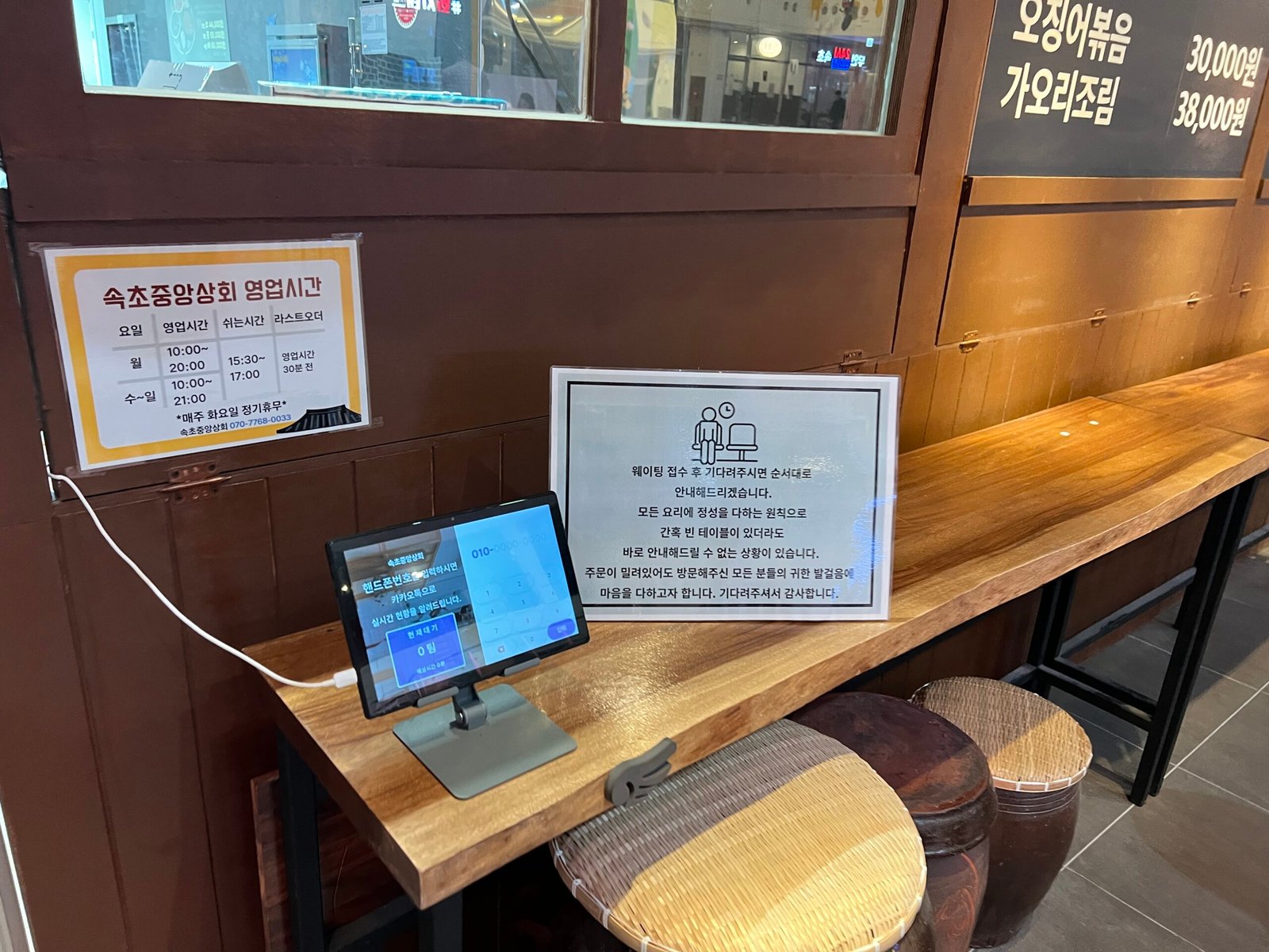 속초중앙상회 가오리조림 맛집 후기 : 가오한상 추천메뉴 리뷰 - 3