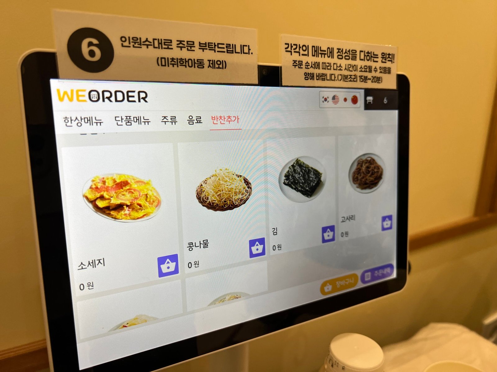 속초중앙상회 가오리조림 맛집 후기 : 가오한상 추천메뉴 리뷰 - 4