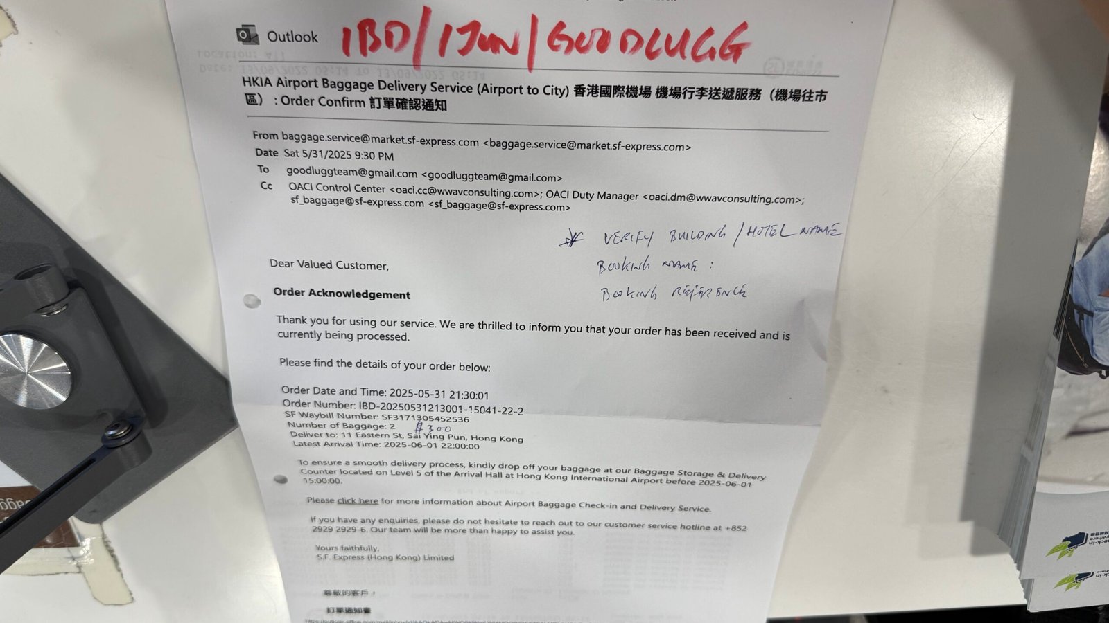 홍콩여행 굿럭 짐 배송 서비스 사용 후기|예약부터 공항 수령까지 4가지 팁 - 11