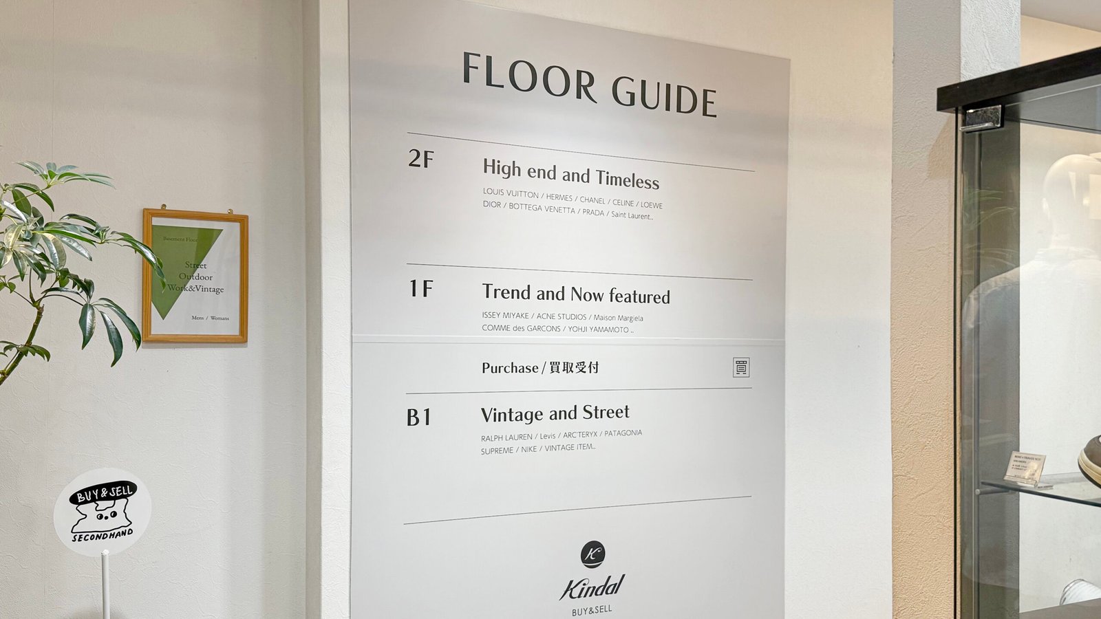 교토 중고 명품쇼핑 명소 킨달 교토 층별 안내
