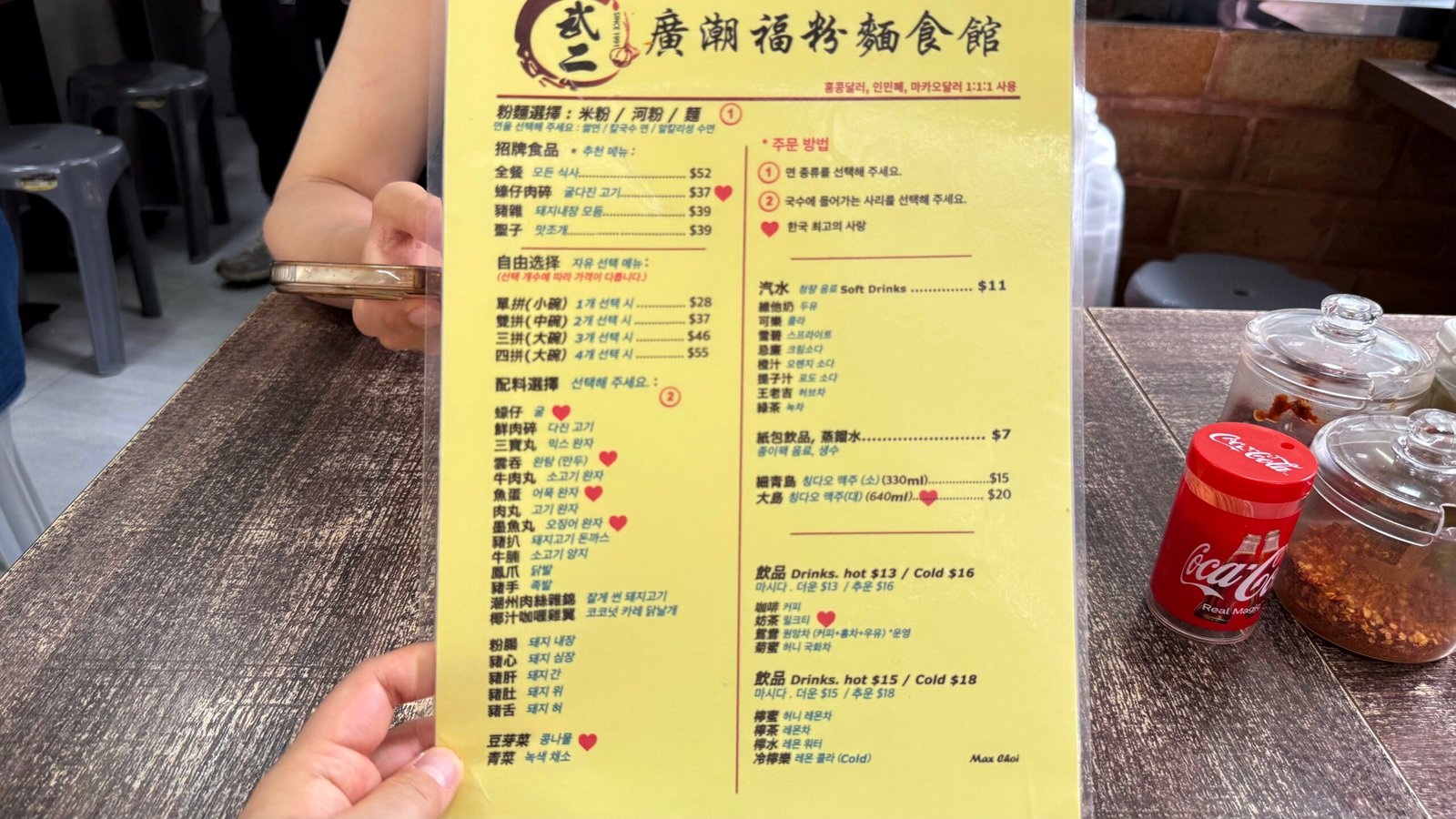 마카오 맛집 무이굴국수, 세나도광장 근처 1순위 현지 국수 맛집 - 6