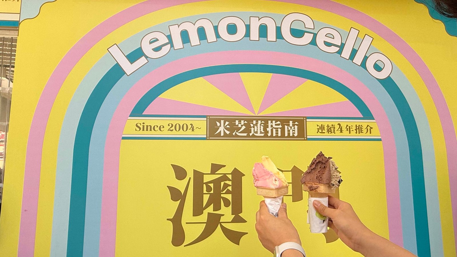 마카오 젤라또 맛집 레몬첼로(Lemon Cello), 세나도 광장 근처 디저트로 강추! - 3