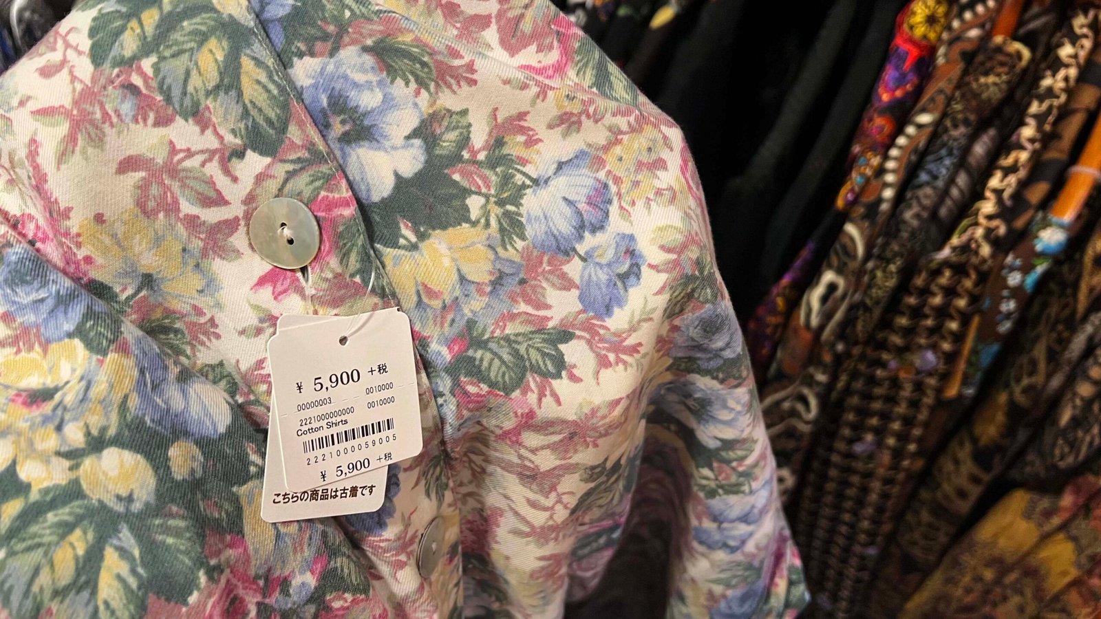 시모기타자와 빅타임 빈티지의류